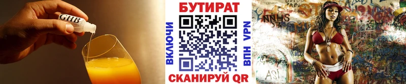 БУТИРАТ жидкий экстази  купить наркотик  Геленджик 