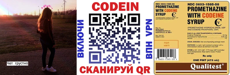 Codein напиток Lean (лин)  hydra ТОР  Геленджик 