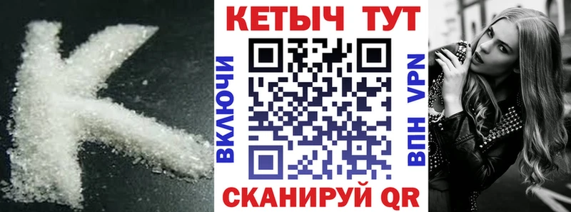 KRAKEN Геленджик Кетамин VHQ купить закладку