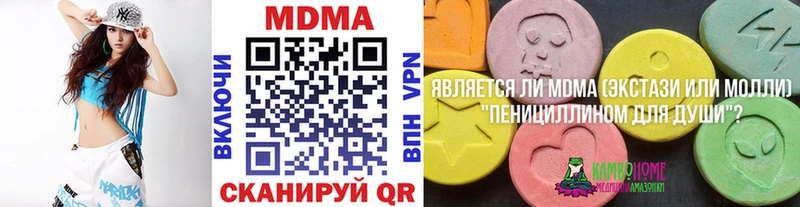 darknet клад  ссылка на мегу рабочий сайт  Геленджик  МДМА кристаллы 