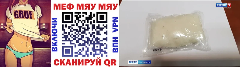 МЯУ-МЯУ 4 MMC закладка Геленджик